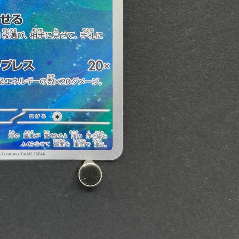 Phione AR 071/066 Pokemon card Crimson Haze sv5a (2.LP) thumbnail 5