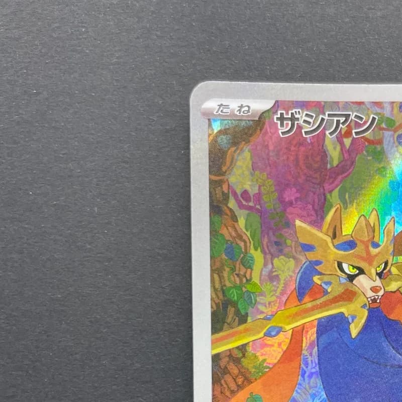 Zacian AR 087/080 Pokemon card Inferno X M2 (1.NM) thumbnail 4
