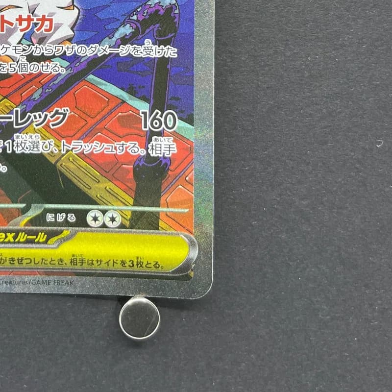 Mega Scrafty ex SAR 241/193 Pokemon card Mega Dream ex M2a (1.NM) thumbnail 5