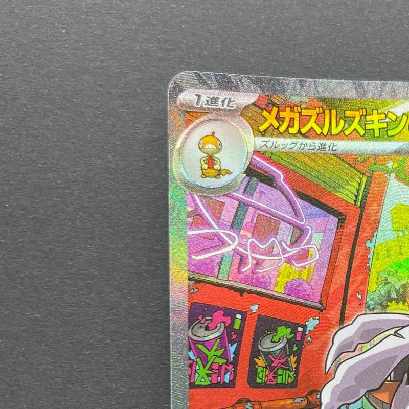 Mega Scrafty ex SAR 241/193 Pokemon card Mega Dream ex M2a (1.NM) thumbnail 4