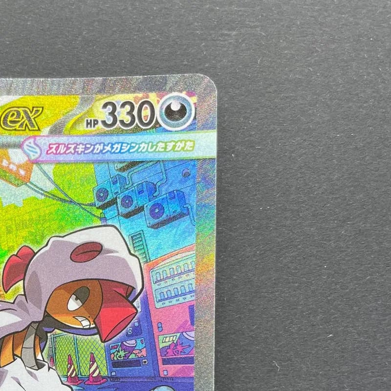 Mega Scrafty ex SAR 241/193 Pokemon card Mega Dream ex M2a (1.NM) thumbnail 3