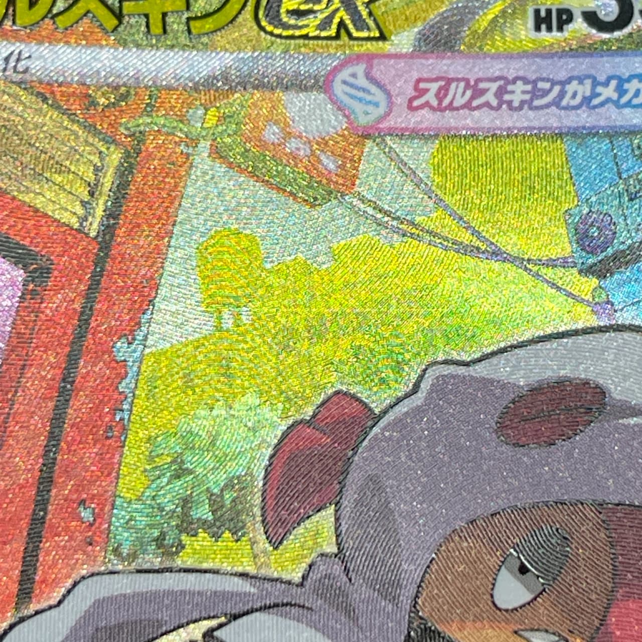 Mega Scrafty ex SAR 241/193 Pokemon card Mega Dream ex M2a (1.NM) thumbnail 13