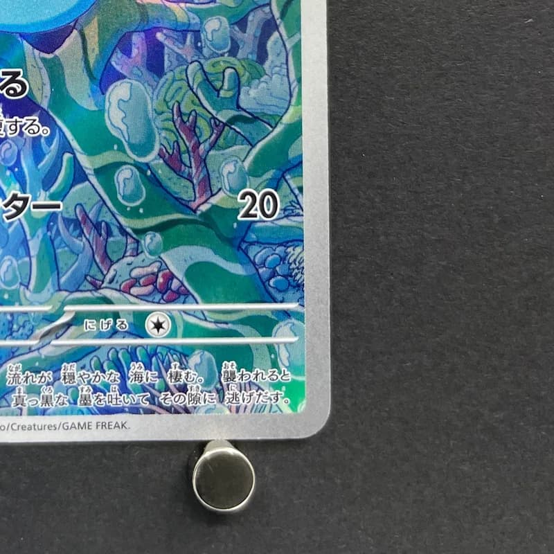 Horsea AR 067/064 Pokemon card Night Wanderer sv6a (1.NM) thumbnail 5