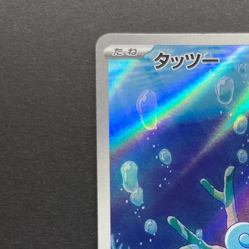 Horsea AR 067/064 Pokemon card Night Wanderer sv6a (1.NM) thumbnail 4