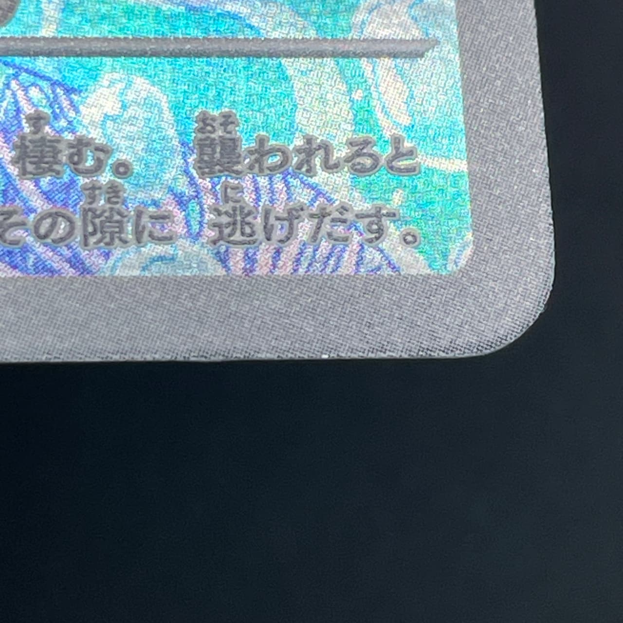 Horsea AR 067/064 Pokemon card Night Wanderer sv6a (1.NM) thumbnail 13