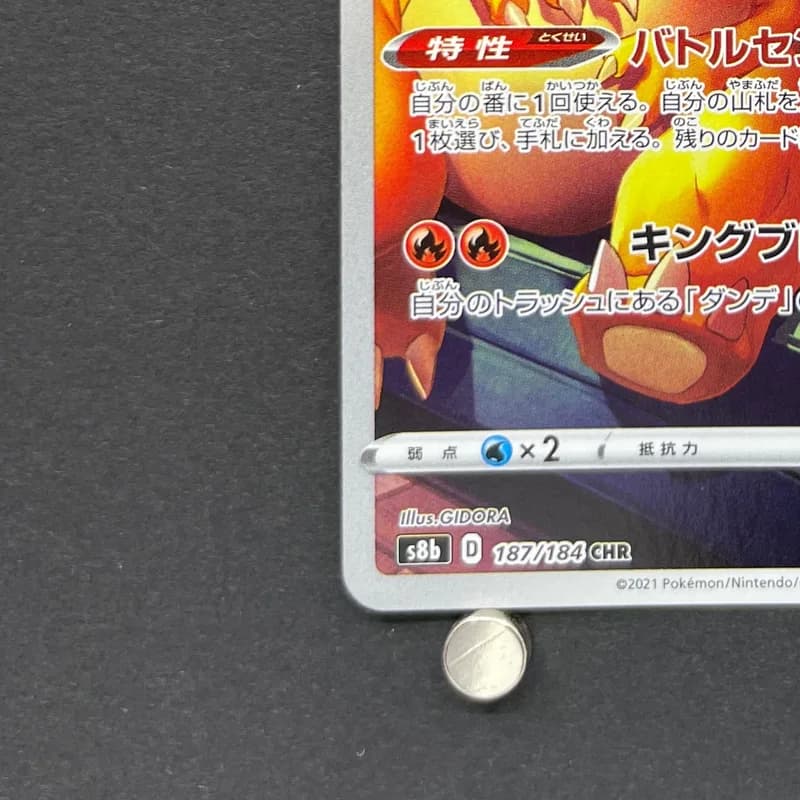 Charizard CHR 187/184 Pokemon card VMAX Climax s8b (1.NM) thumbnail 6
