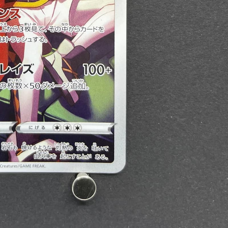 Charizard CHR 187/184 Pokemon card VMAX Climax s8b (1.NM) thumbnail 5