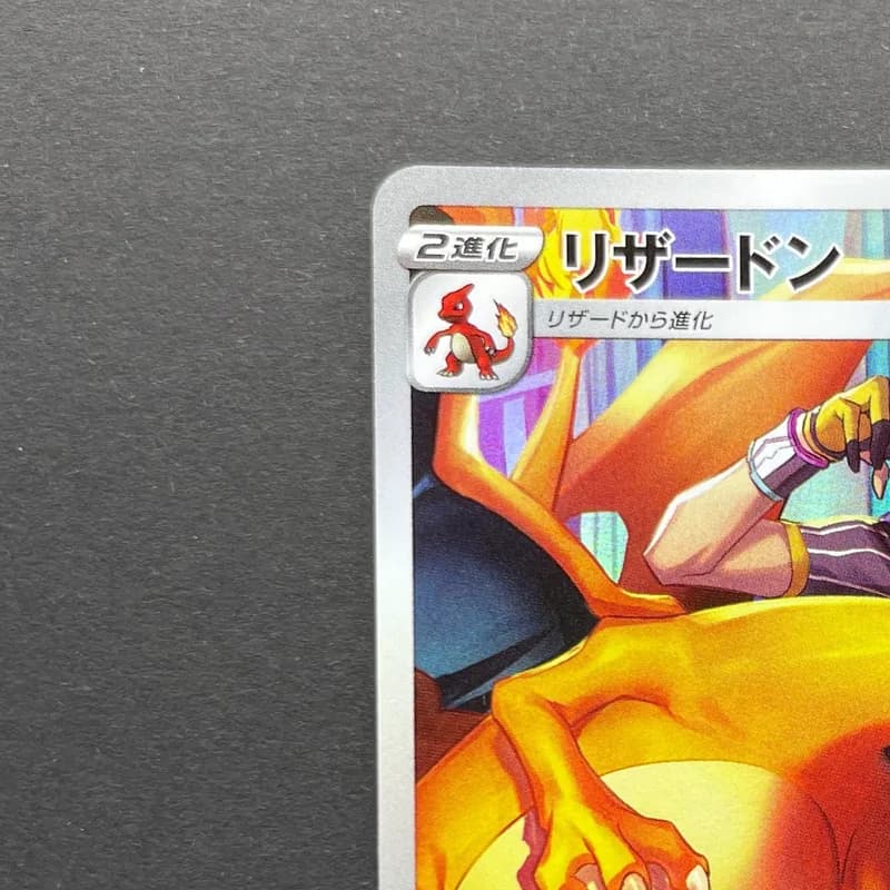 Charizard CHR 187/184 Pokemon card VMAX Climax s8b (1.NM) thumbnail 4