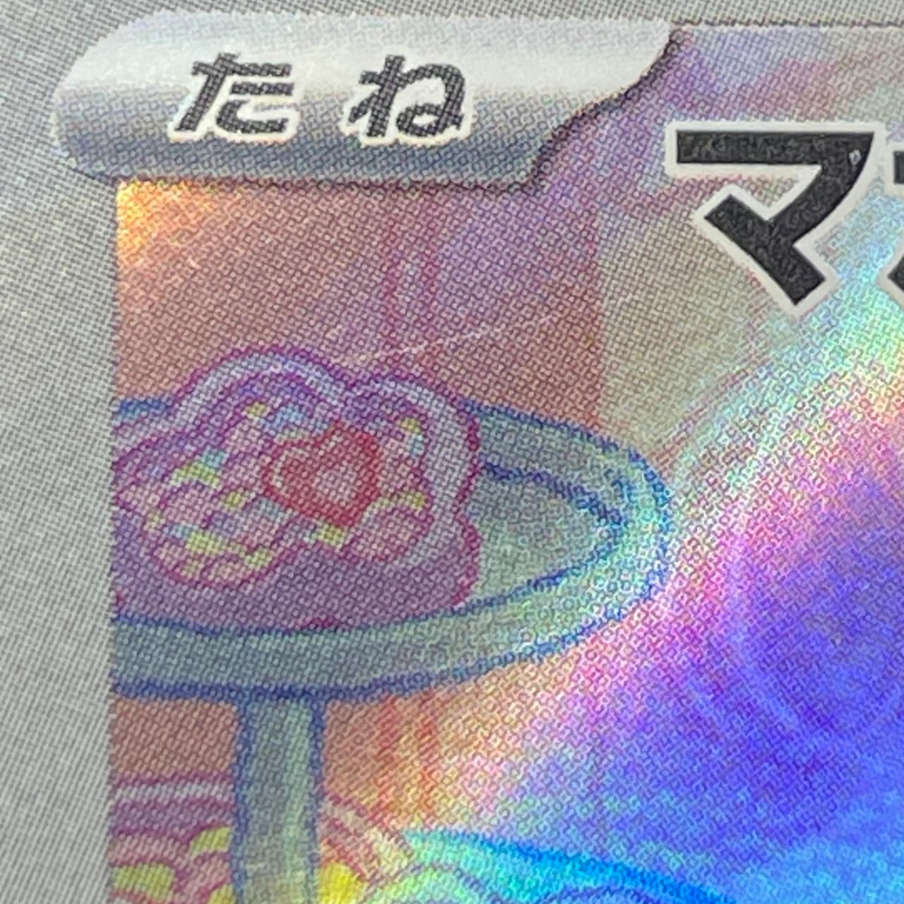 Milcery AR 110/102 Pokemon card Stella Miracle sv7 (2.LP) thumbnail 14