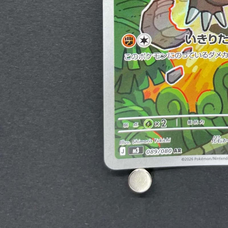 Tyrunt AR 089/080 Pokemon card Nihil Zero M3 (1.NM) thumbnail 6