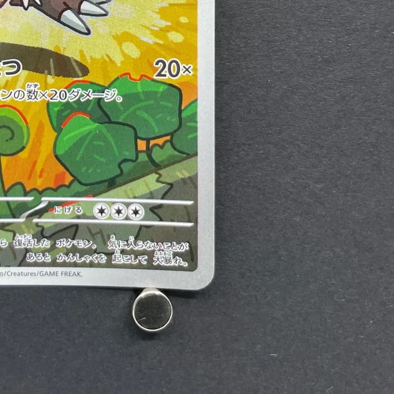 Tyrunt AR 089/080 Pokemon card Nihil Zero M3 (1.NM) thumbnail 5