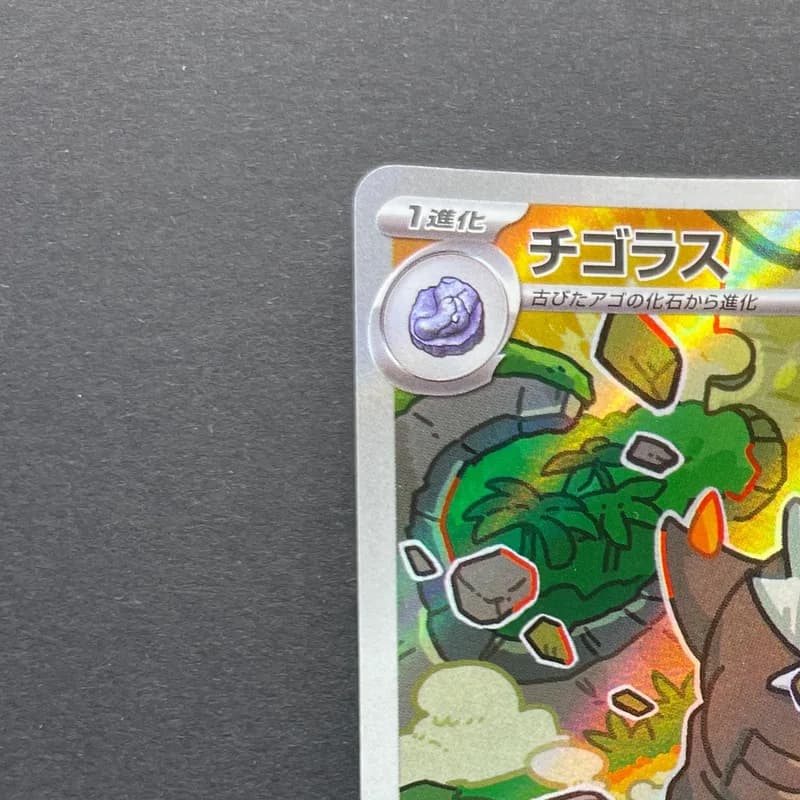 Tyrunt AR 089/080 Pokemon card Nihil Zero M3 (1.NM) thumbnail 4