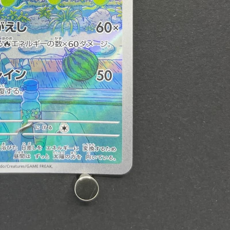 Sunflora AR 102/101 Pokemon card Mask of Change sv6 (1.NM) thumbnail 5