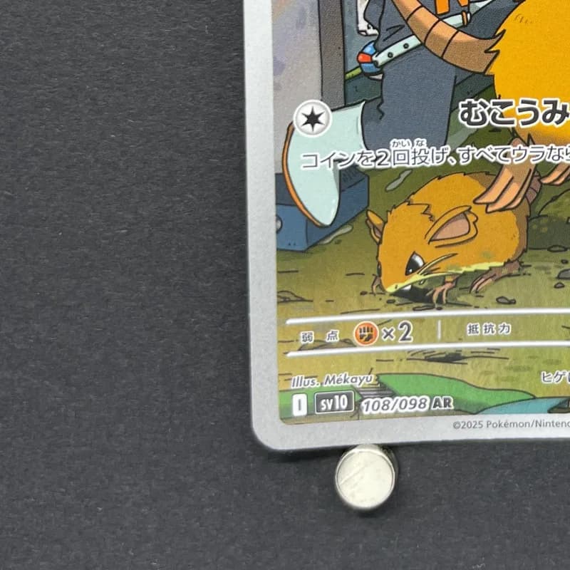 Team Rocket's Raticate AR 108/098 Pokemon card The Glory of Team Rocket sv10 (2.LP) thumbnail 6