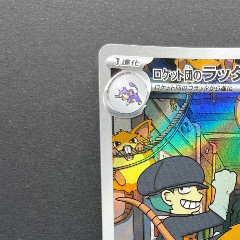 Team Rocket's Raticate AR 108/098 Pokemon card The Glory of Team Rocket sv10 (2.LP) thumbnail 4