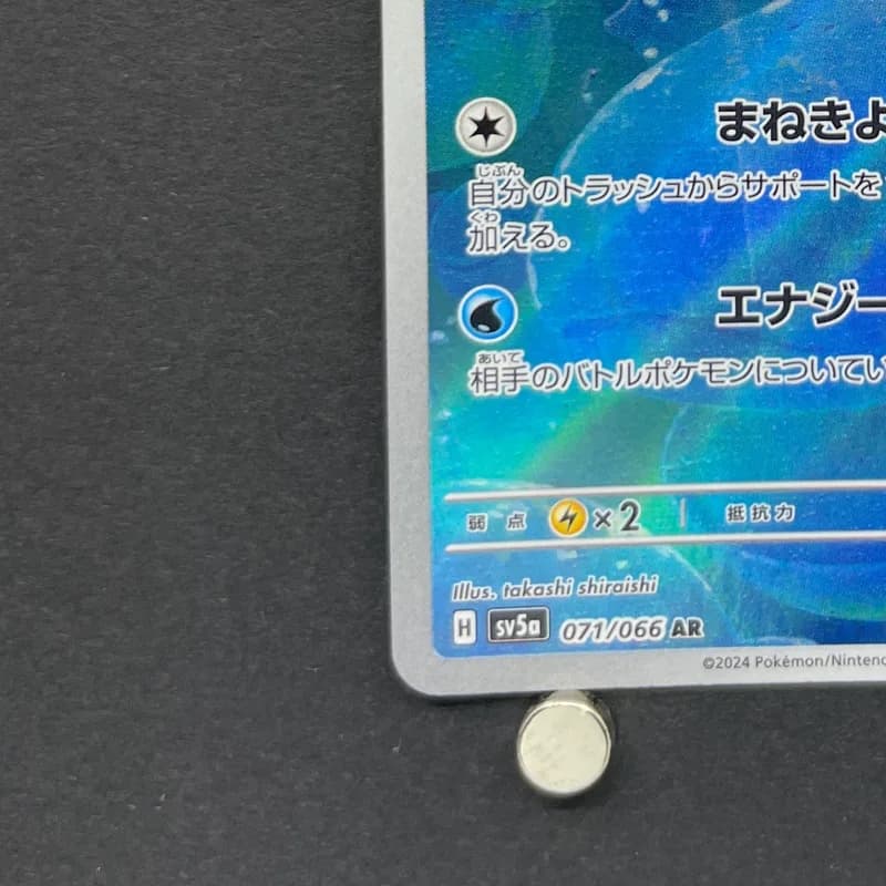 Phione AR 071/066 Pokemon card Crimson Haze sv5a (2.LP) thumbnail 6