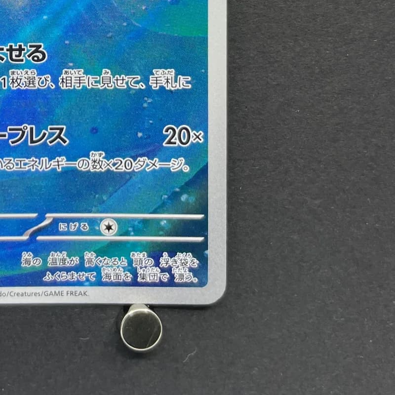 Phione AR 071/066 Pokemon card Crimson Haze sv5a (2.LP) thumbnail 5