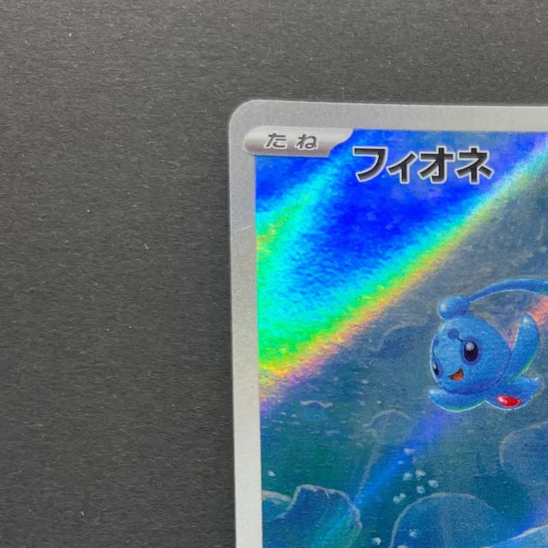 Phione AR 071/066 Pokemon card Crimson Haze sv5a (2.LP) thumbnail 4