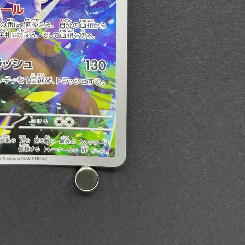 Silvally AR 093/081 Pokemon card Abyss Eye M5 (1.NM) thumbnail 5