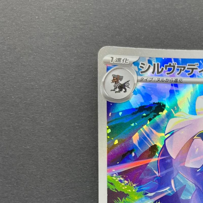 Silvally AR 093/081 Pokemon card Abyss Eye M5 (1.NM) thumbnail 4