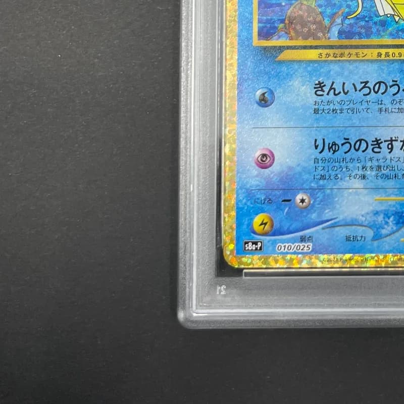 Shining Magikarp 010/025 PSA10  Pokemon card 25th Anniversary Promo s8a-P thumbnail 6
