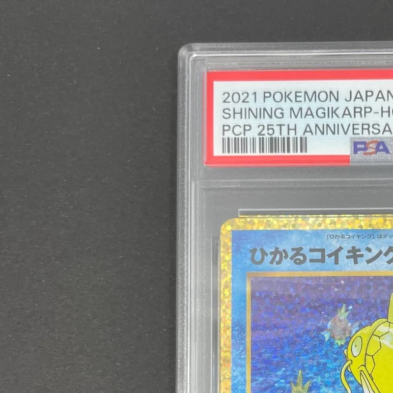 Shining Magikarp 010/025 PSA10  Pokemon card 25th Anniversary Promo s8a-P thumbnail 4