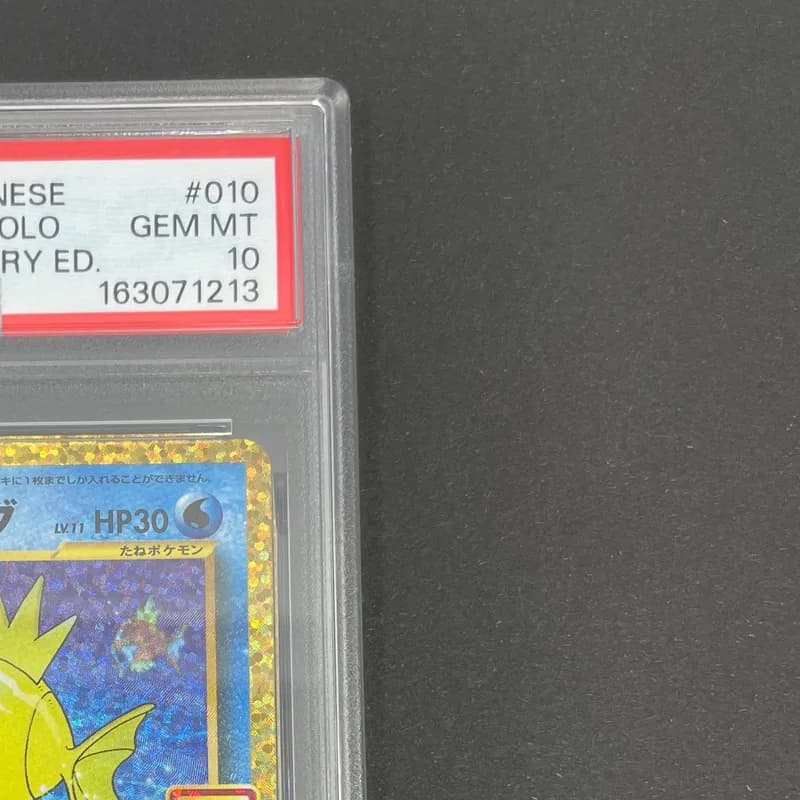 Shining Magikarp 010/025 PSA10  Pokemon card 25th Anniversary Promo s8a-P thumbnail 3