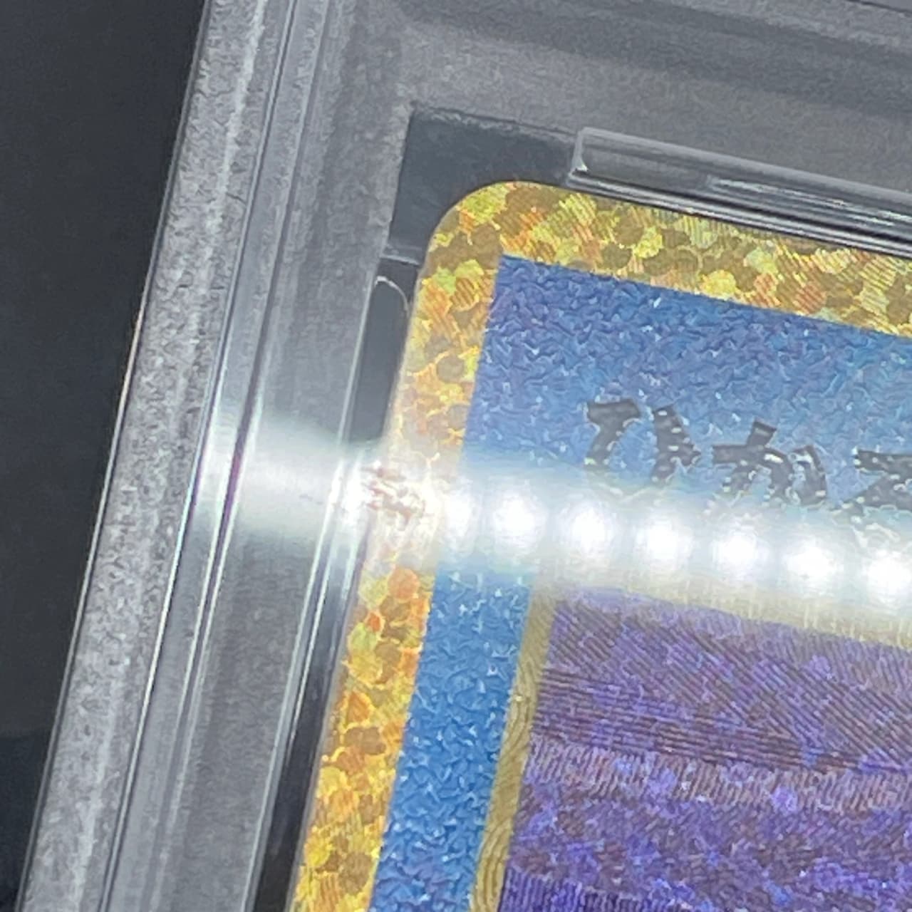 Shining Magikarp 010/025 PSA10  Pokemon card 25th Anniversary Promo s8a-P thumbnail 11