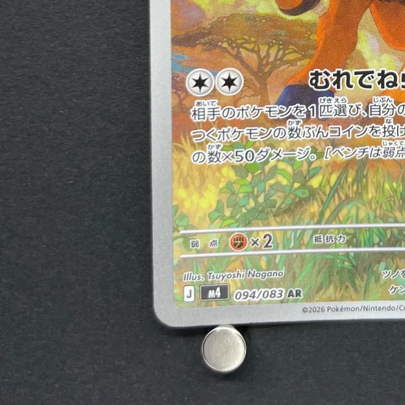 Tauros AR 094/083 Pokemon card Ninja Spinner M4 (1.NM) thumbnail 6