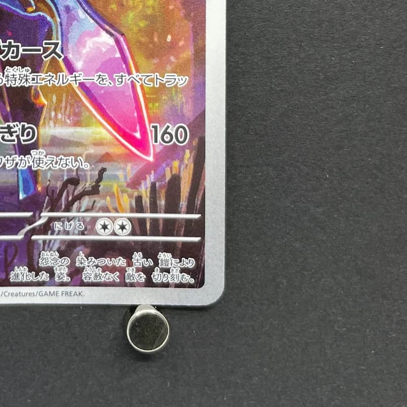 Ceruledge AR 109/106 Pokemon card Supercharged Breaker sv8 (1.NM) thumbnail 5