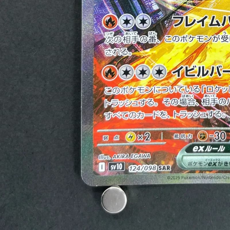 Team Rocket's Moltres ex SAR 124/098 Pokemon card The Glory of Team Rocket sv10 (1.NM) thumbnail 6