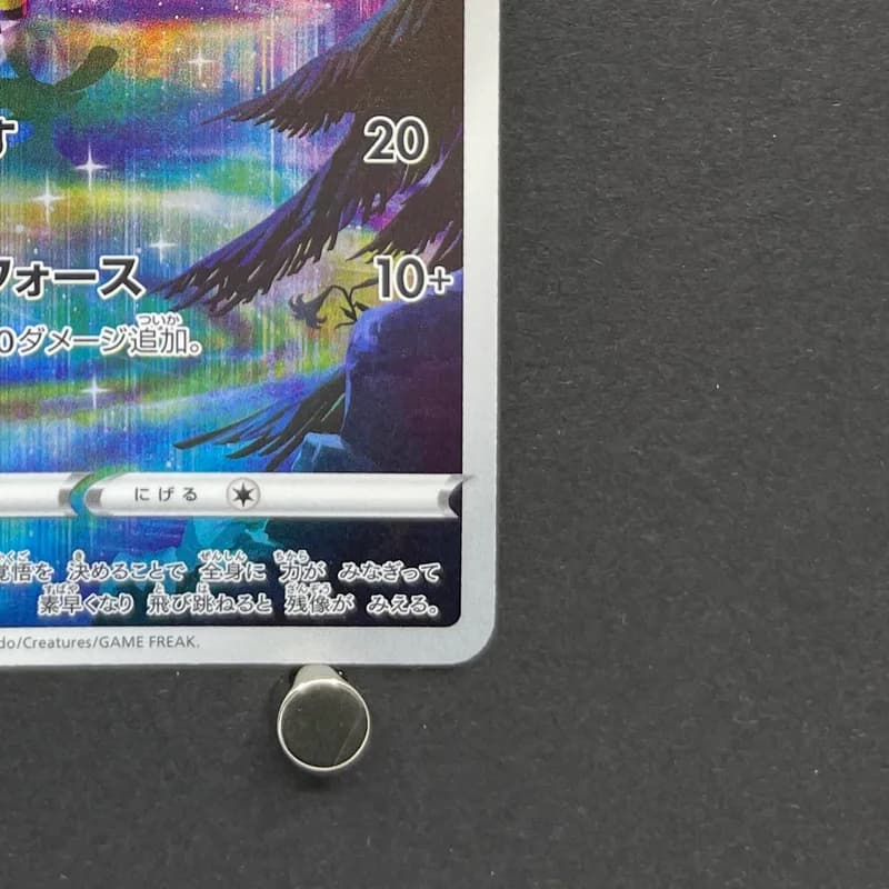 Keldeo AR 179/172 Pokemon card VSTAR Universe s12a (1.NM) thumbnail 5