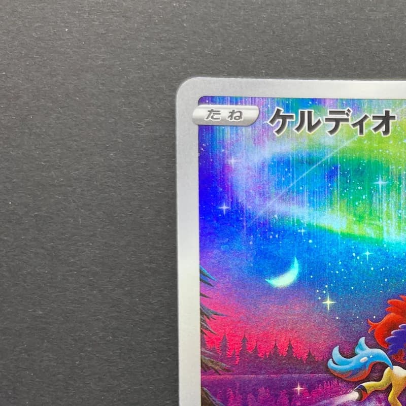 Keldeo AR 179/172 Pokemon card VSTAR Universe s12a (1.NM) thumbnail 4