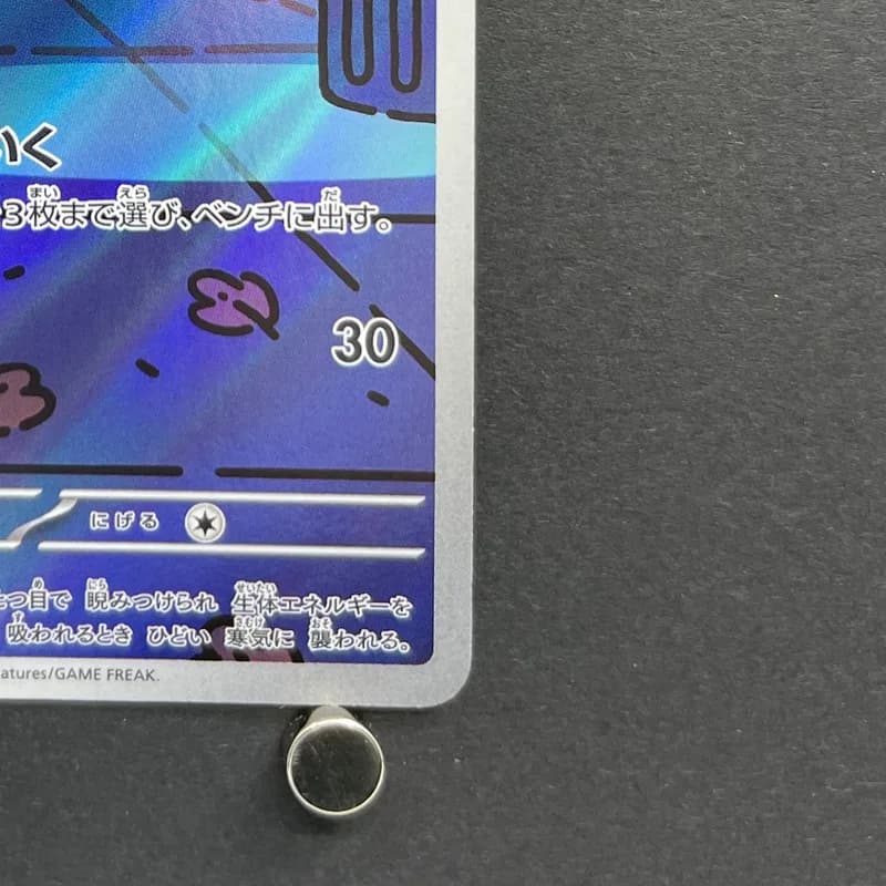 Duskull AR 068/064 Pokemon card Night Wanderer sv6a (1.NM) thumbnail 5