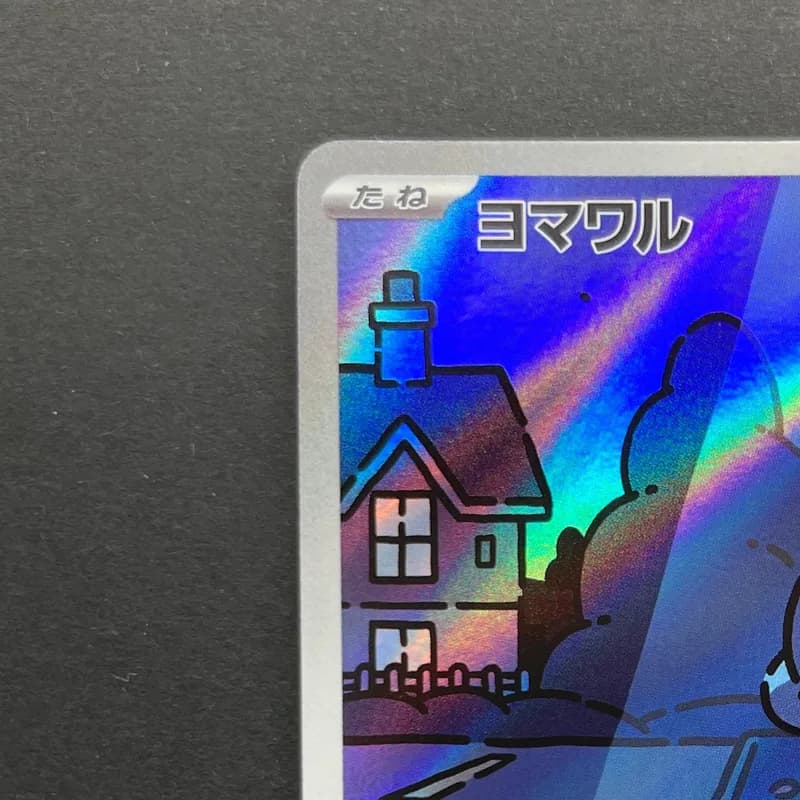 Duskull AR 068/064 Pokemon card Night Wanderer sv6a (1.NM) thumbnail 4