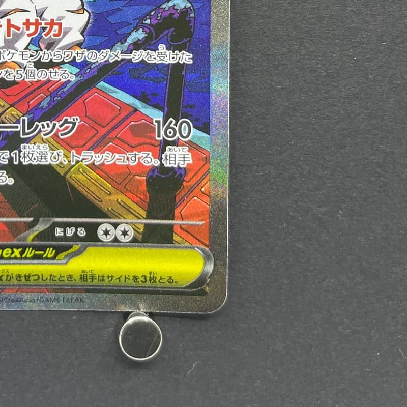 Mega Scrafty ex SAR 241/193 Pokemon card Mega Dream ex M2a (2.LP) thumbnail 5