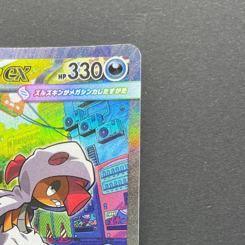 Mega Scrafty ex SAR 241/193 Pokemon card Mega Dream ex M2a (2.LP) thumbnail 3