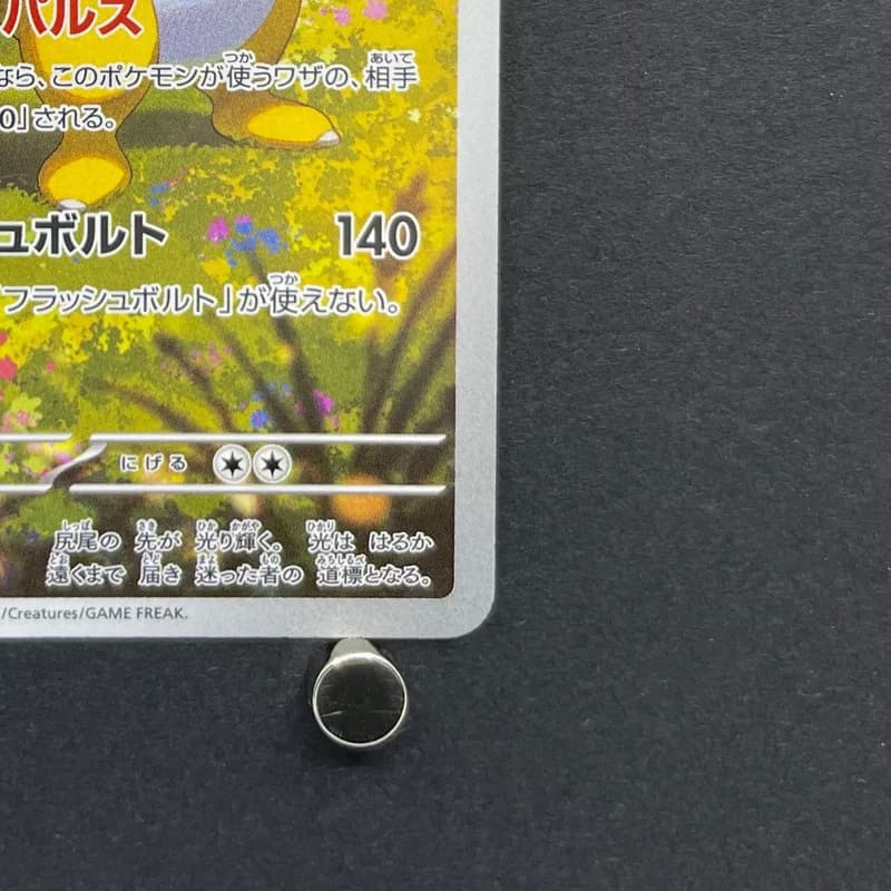 Ampharos AR 088/083 Pokemon card Ninja Spinner M4 (1.NM) thumbnail 5
