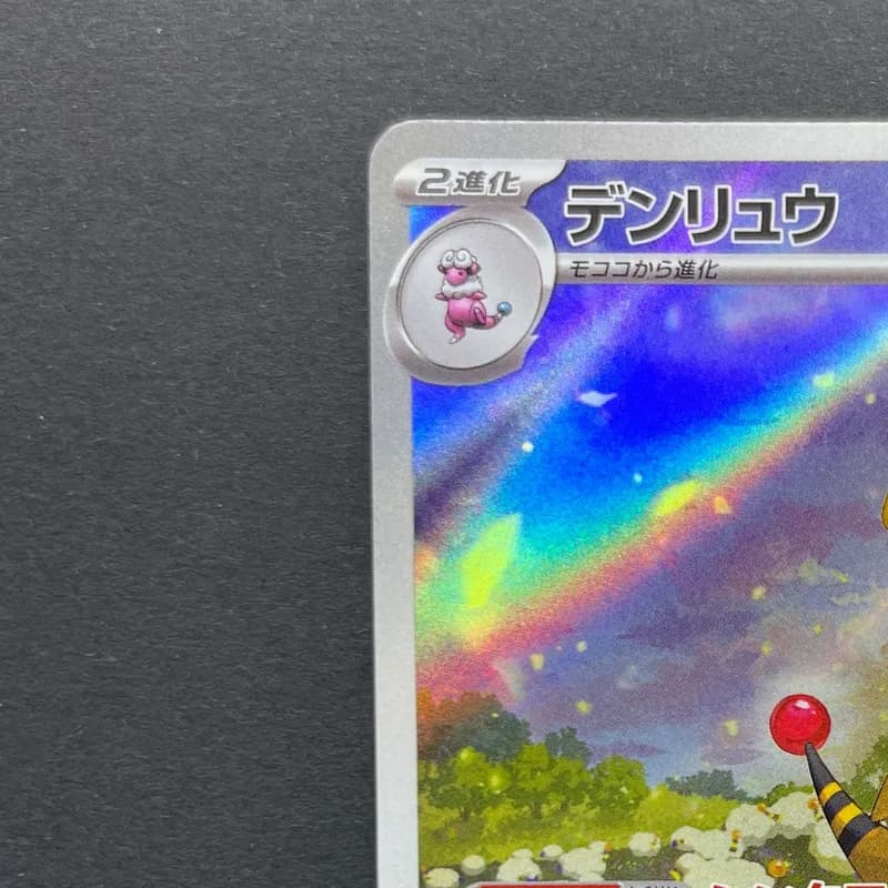 Ampharos AR 088/083 Pokemon card Ninja Spinner M4 (1.NM) thumbnail 4