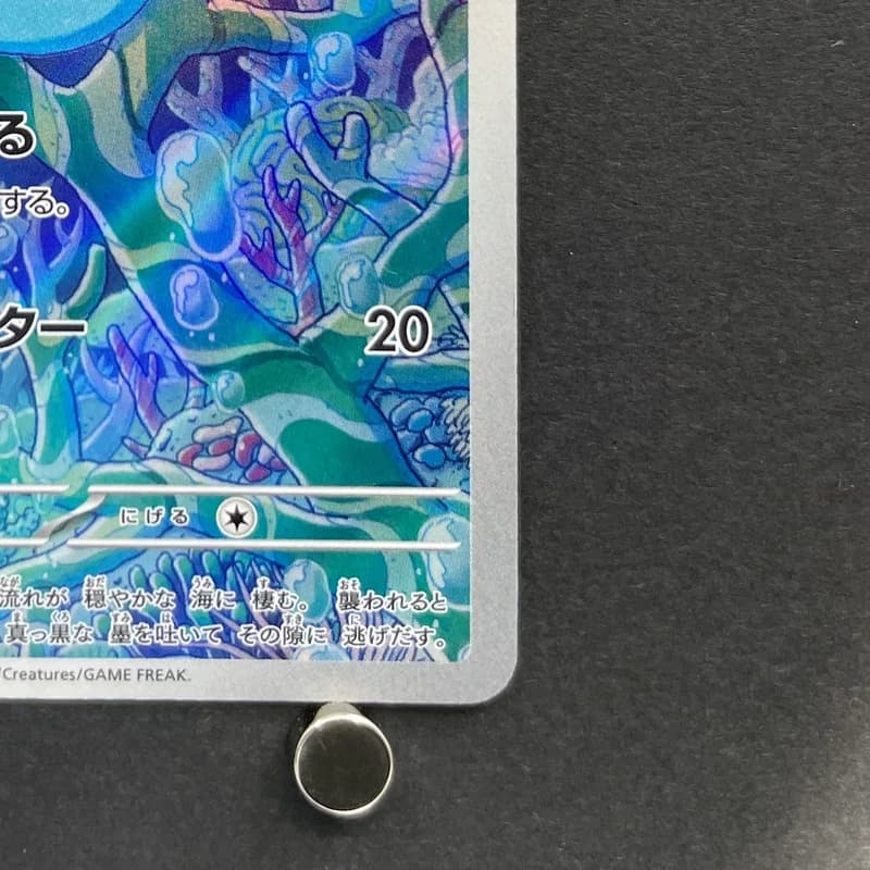 Horsea AR 067/064 Pokemon card Night Wanderer sv6a (2.LP) thumbnail 5