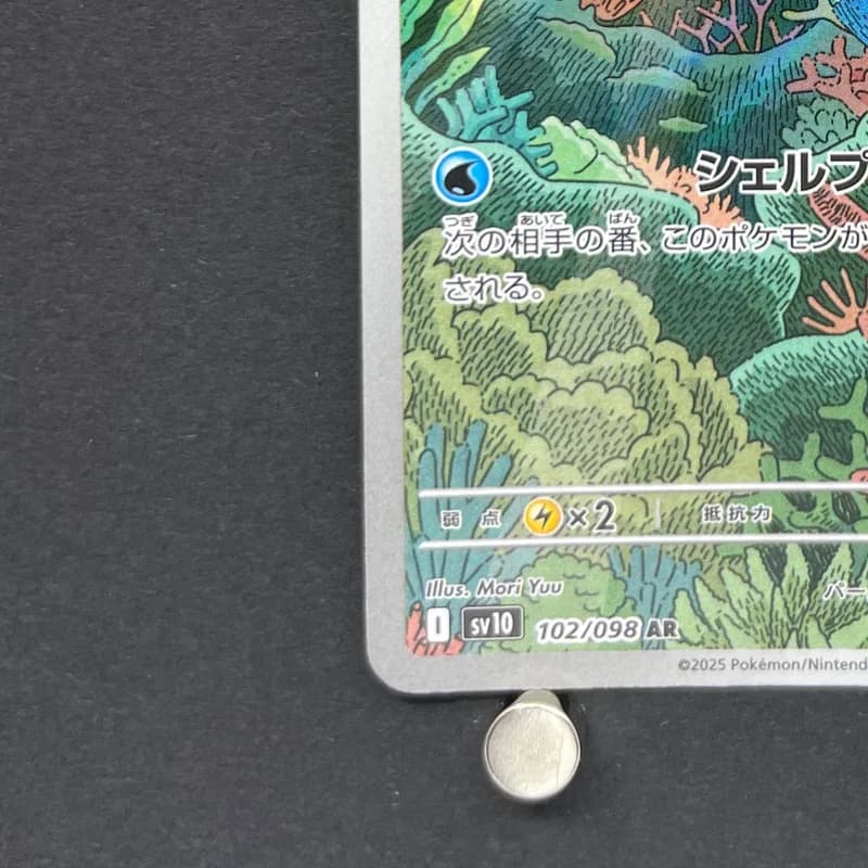 Clamperl AR 102/098 Pokemon card The Glory of Team Rocket sv10 (1.NM) thumbnail 6