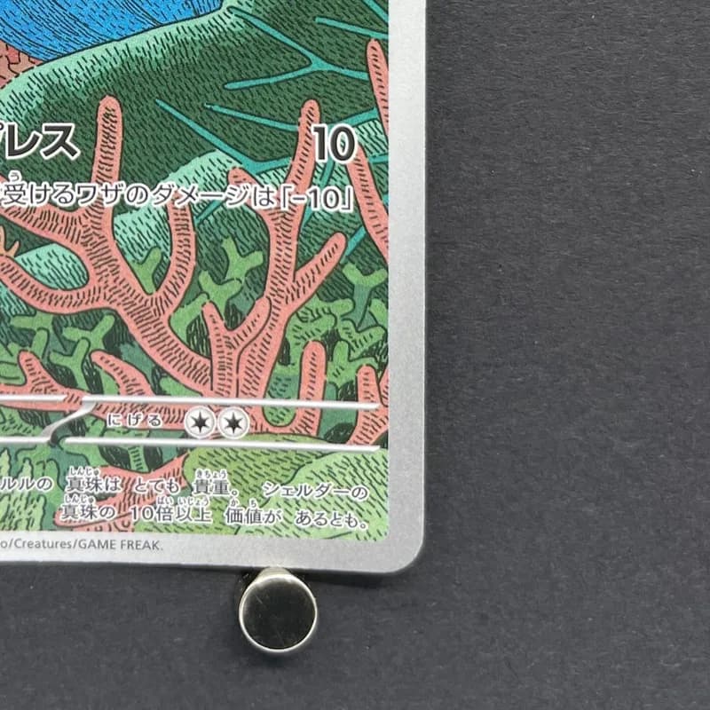 Clamperl AR 102/098 Pokemon card The Glory of Team Rocket sv10 (1.NM) thumbnail 5