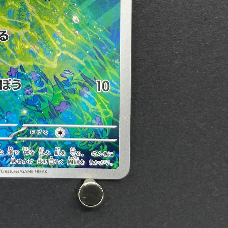 Froakie AR 086/083 Pokemon card Ninja Spinner M4 (2.LP) thumbnail 5