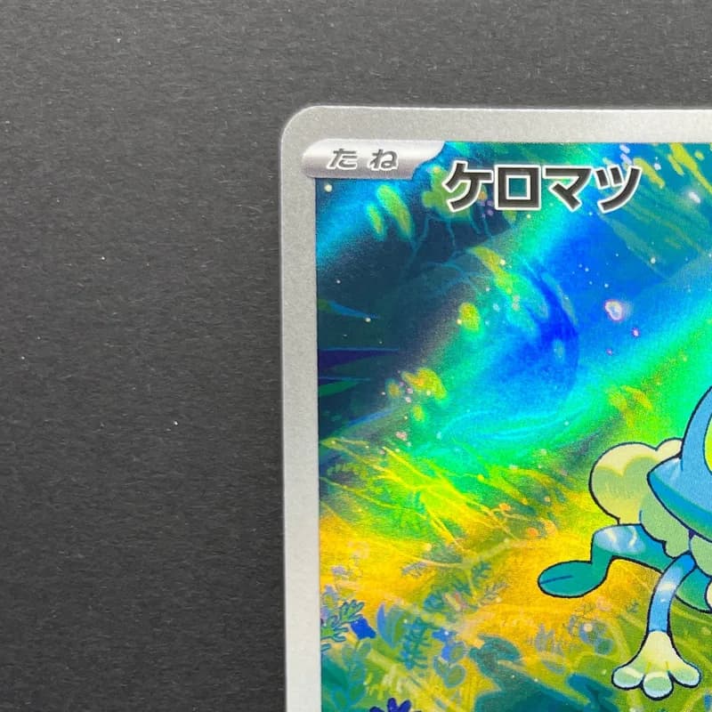 Froakie AR 086/083 Pokemon card Ninja Spinner M4 (2.LP) thumbnail 4