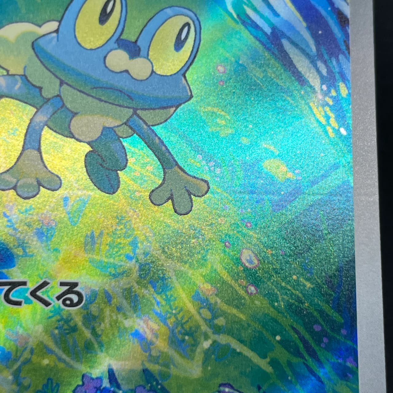Froakie AR 086/083 Pokemon card Ninja Spinner M4 (2.LP) thumbnail 11