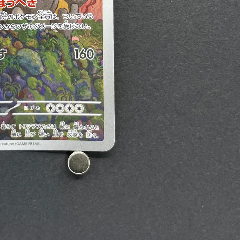 Bastiodon AR 091/081 Pokemon card Abyss Eye M5 (1.NM) thumbnail 5