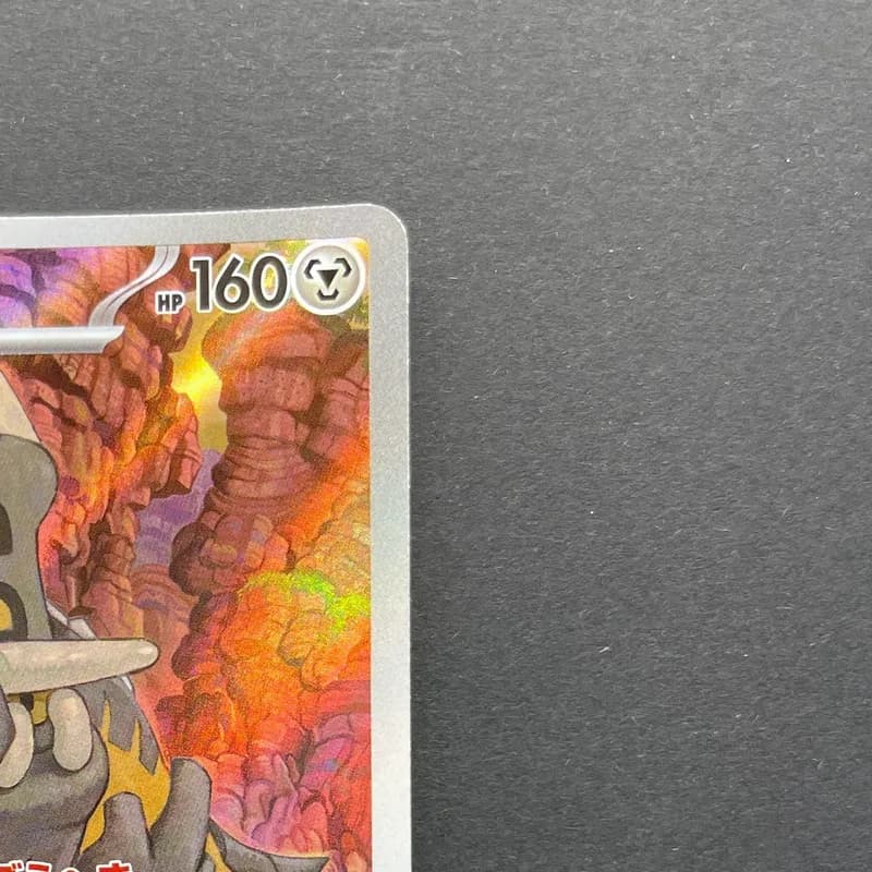 Bastiodon AR 091/081 Pokemon card Abyss Eye M5 (1.NM) thumbnail 3