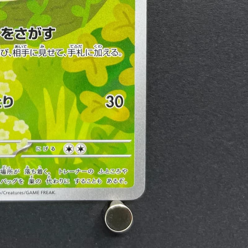 Rowlet AR 082/080 Pokemon card Nihil Zero M3 (2.LP) thumbnail 4