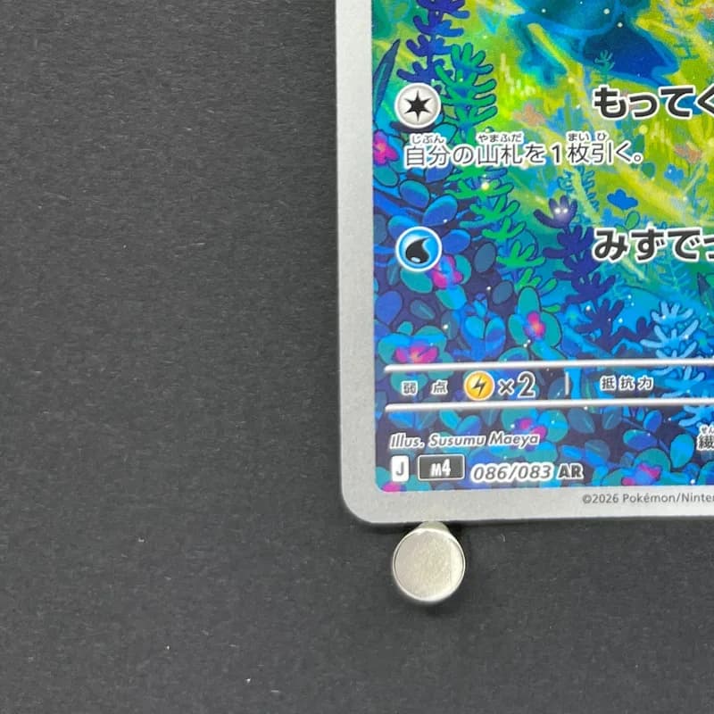 Froakie AR 086/083 Pokemon card Ninja Spinner M4 (1.NM) thumbnail 6