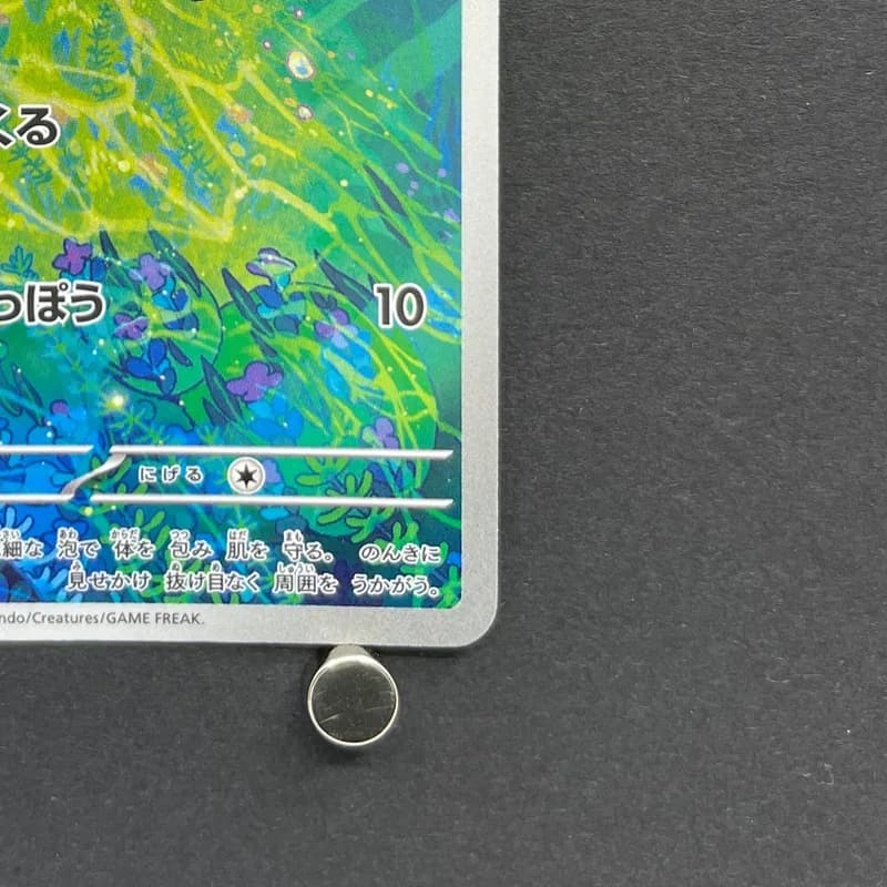 Froakie AR 086/083 Pokemon card Ninja Spinner M4 (1.NM) thumbnail 5